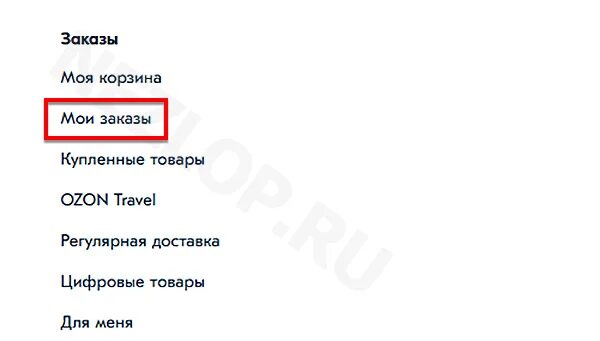 Передаем в доставку озон сколько. Передано в доставку озон. ozon сборка завершена. передано в доставку озон что значит. все статусы доставки озон.