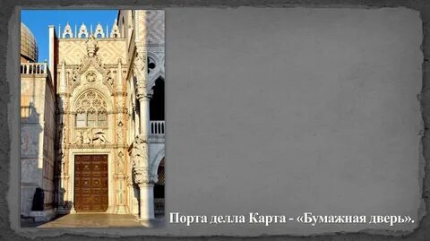 Делла кз делл