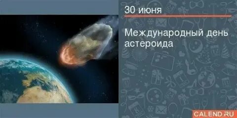 А 30 июня