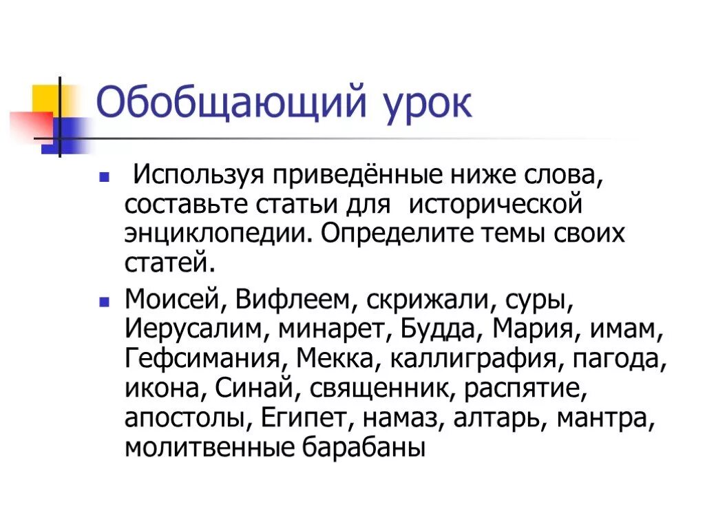 Опираясь на текст статей. Составь статьи для исторической энциклопедии. Статья про Вифлеем для исторической энциклопедии. Составить статьи для исторической энциклопедии опираясь на словари.