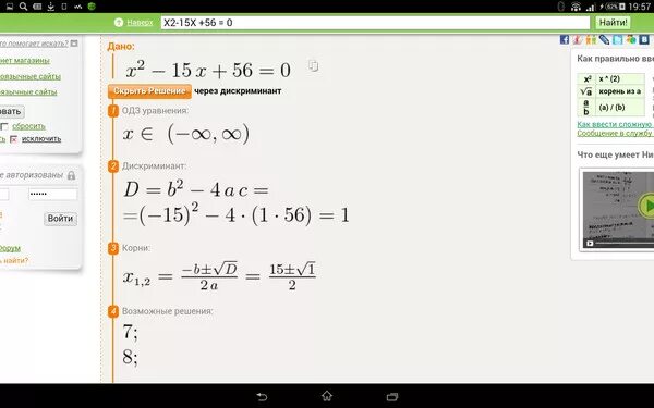 X 2 7x 6 больше 0. X В квадрате -2x-15=0. X2-15x+56 0. 15 X2-15 x2. 15x+x.