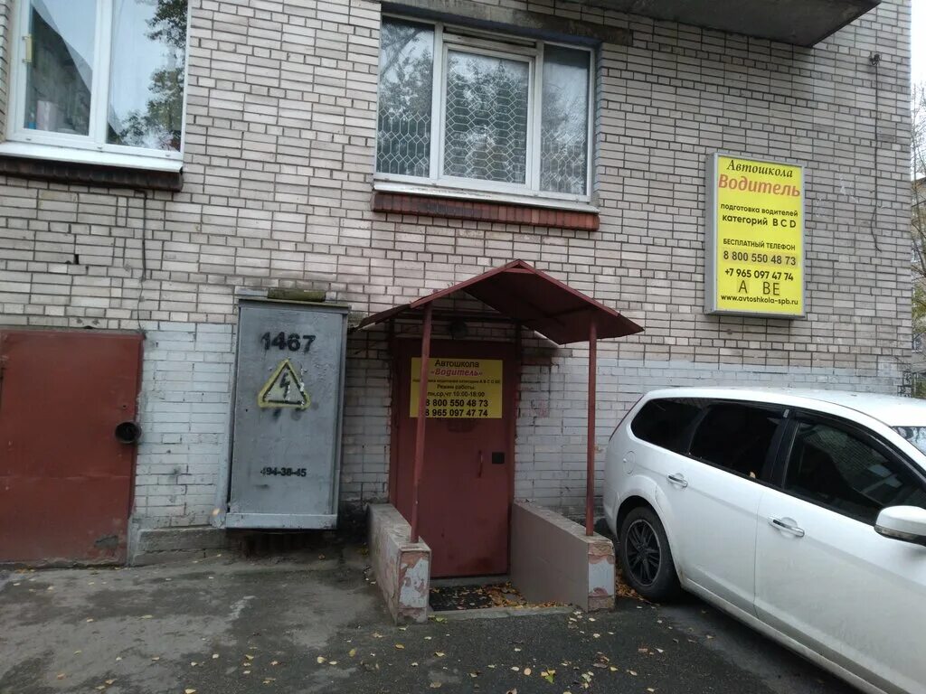 Автошкола водитель. Автошкола водитель отзывы. Надежный водитель. Автошкола автомобилист. Автошкола водитель отзывы.