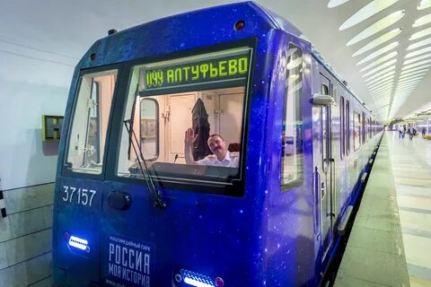 Сине метро