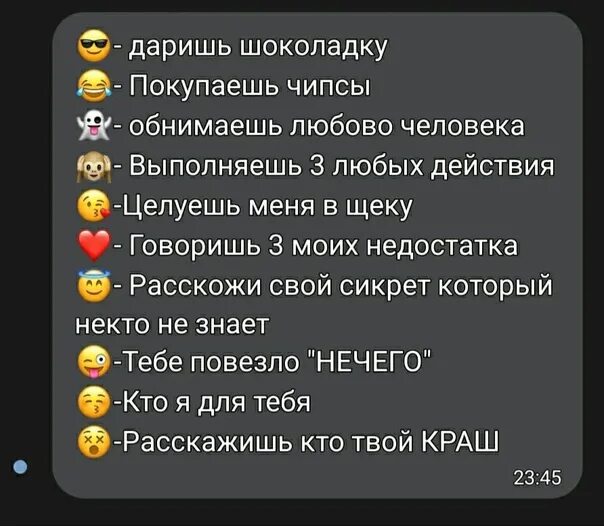 Задания по смайлам. Смайлики на выбор с заданиями. Выбрать смайлик. Смайлы с заданиями. Любые задания в интернете