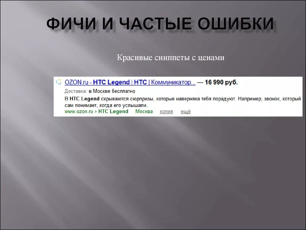 Фичи примеры. Что такое фича в программировании. Фича это. Фича пример. Фича это простыми словами