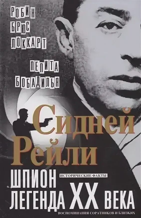 Легенды 20 века. Легенды 20 века. Девушки начала 20 века. Как читать века. Robyn bruce.