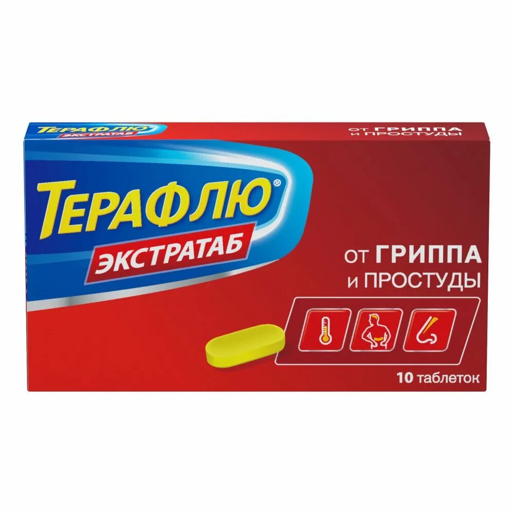 От простуды таблетки быстро. Терафлю экстра таблетки. терафлю экстратаб. терафлю экстратаб таблетки. терафлю экстратаб табл. № 10.