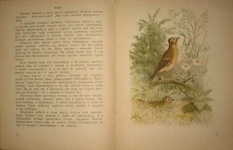 Г скребицкий весенняя песня презентация
