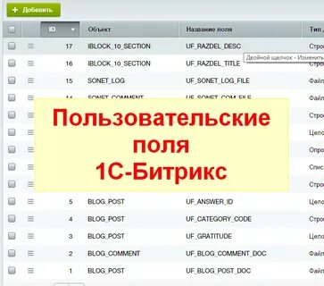 Bitrix iblock