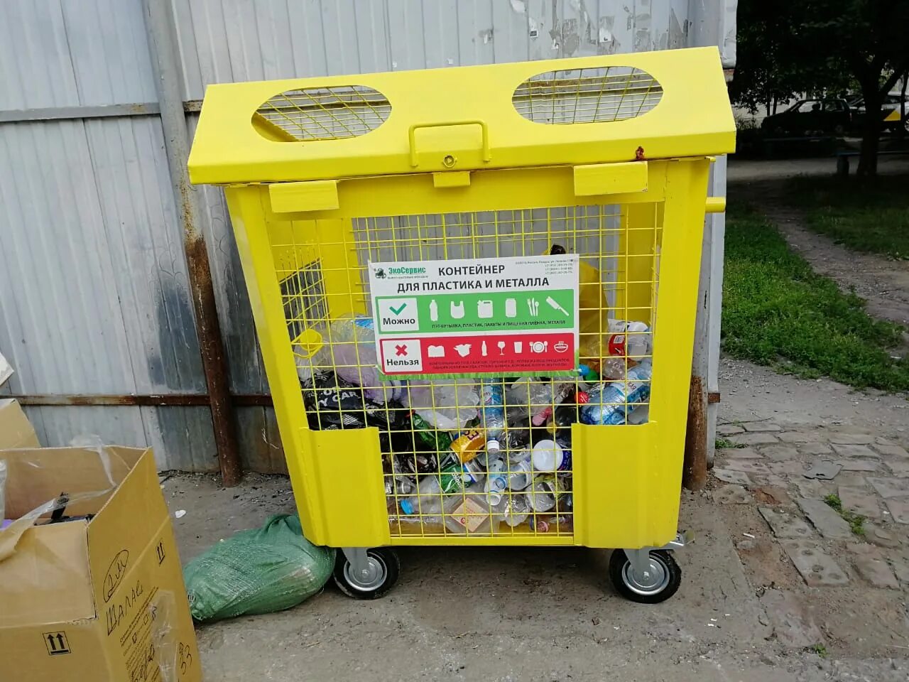 Контейнер для сбора пластика. Бачки для отходов. Контейнер для отходов пластика. Контейнеры для раздельного сбора. Контейнер для отходов пластика.