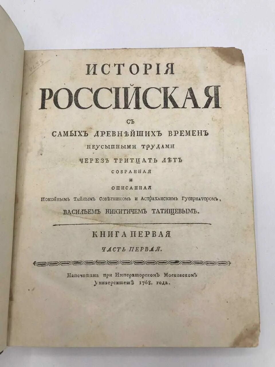 Исторический н д