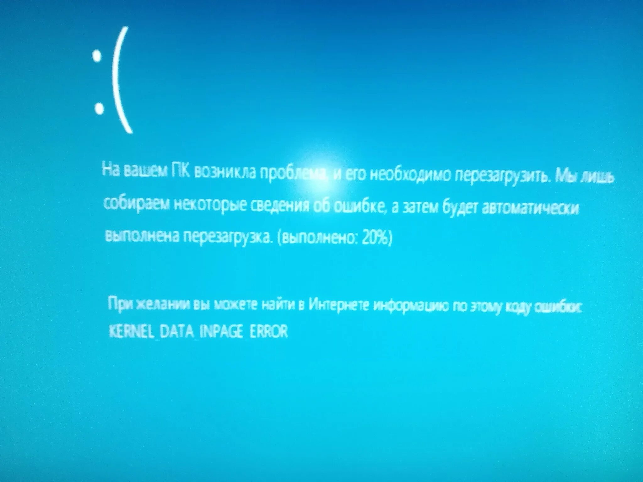 Ошибка IRQL_not_less_or_equal. Driver IRQL not less or equal Windows 10. IRQL_not_less_or_equal.