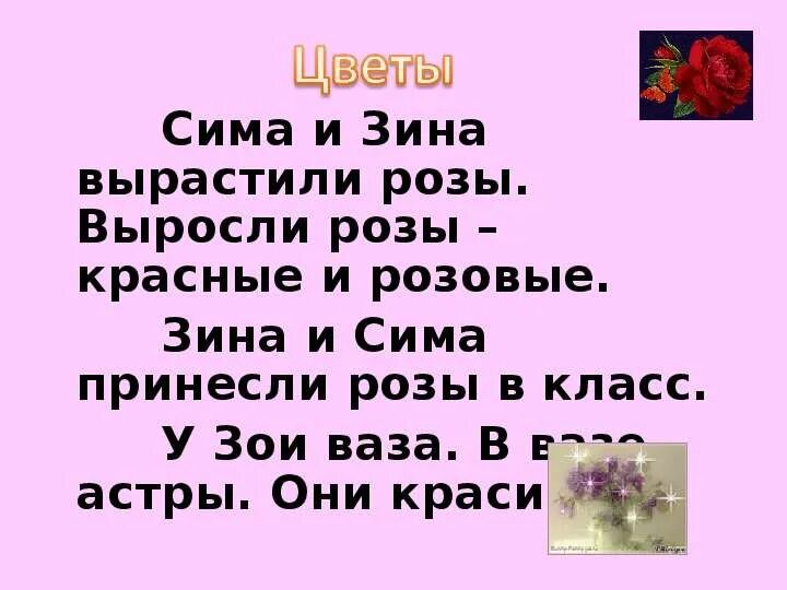 Слово н зина. Слово л. Слово н зина. Имя зина. Слово н зина.