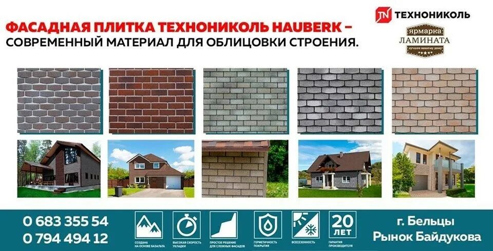 фасадная плитка технониколь hauberk. фасадные плитки технониколь отзывы. технониколь hauberk фасадная плитка, песчаный кирпич & 4t4x21-0401rus. технониколь hauberk фасадная плитка, камень, кварцит. фасадные плитки технониколь отзывы.