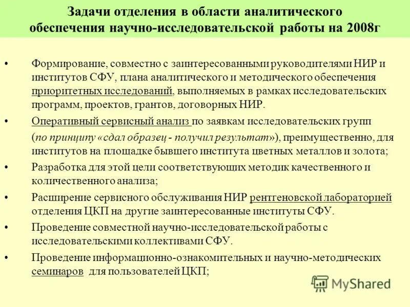 Линейность методики. Аналитическая область. Определить аналитическую формулу функции. Аналитическая область методики. Аналитическая область.
