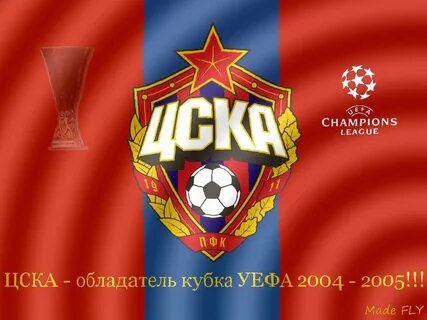 Цская