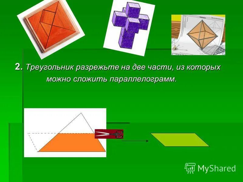 Какую фигуру нельзя составить из полученных частей?. Треугольник разрезанный на 2 части. Математика задачи на разрезание прямоугольный треугольник. Задача разрезать треугольник. Задача про разрезание треугольника.