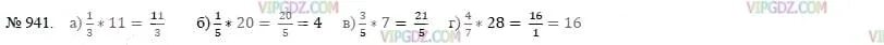 Математика 5 класс номер 1 212. Номер 941 по математике 5 класс. Математика 5 класс номер 939 941. Математика 5 класс номер 941 задача. Математика 5 класс страница 234 упражнение 941.