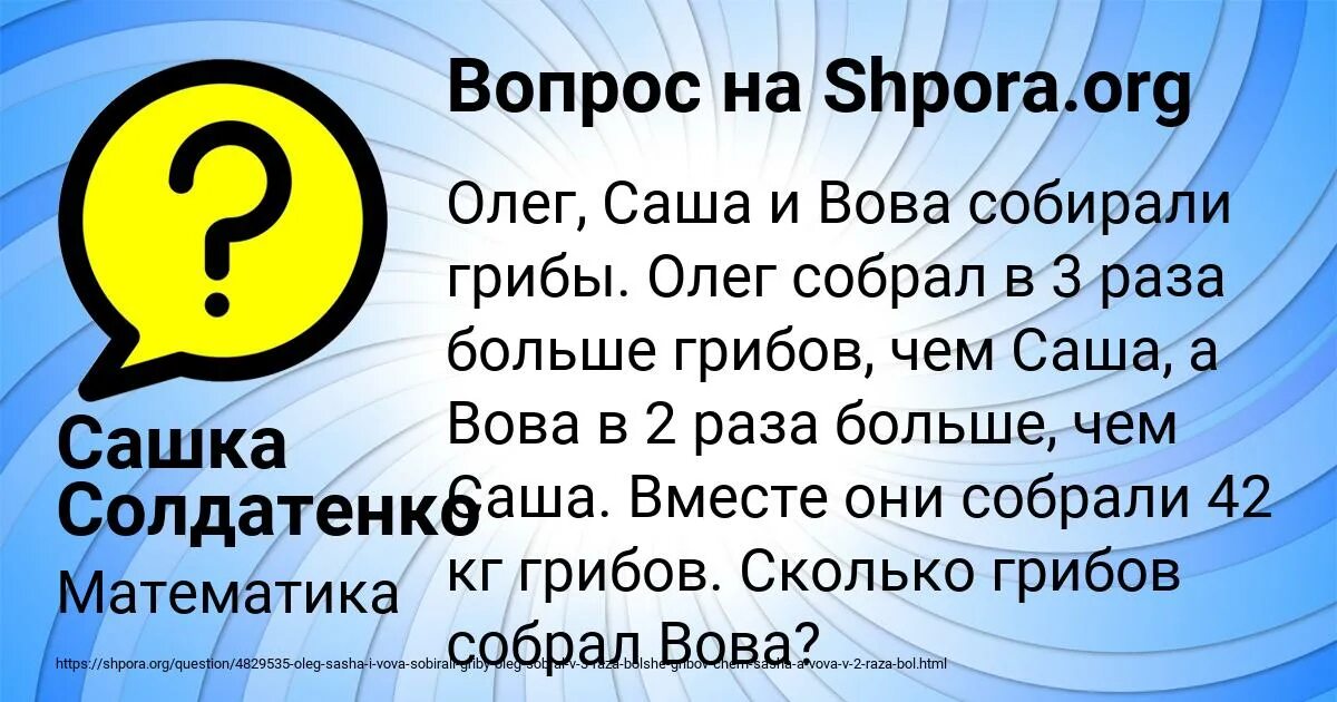 В питомнике вырастили саженцы деревьев елей было. Какое проверочное слово к слову повар. Синонимы к словам робкий жестокий неторопливый. В питомнике вырастили саженцы деревьев елей было 360 а на каждые 8 елей. В питомнике вырастили саженцы деревьев елей было 360.