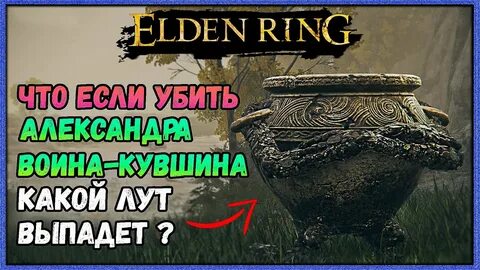 Предметы элден