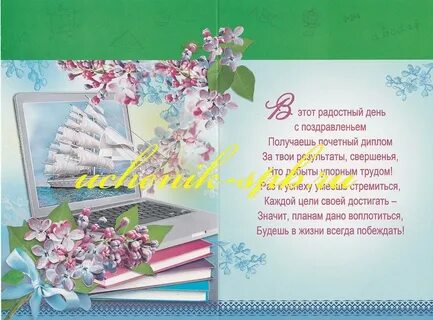 Поздравления с окончанием универа своими словами