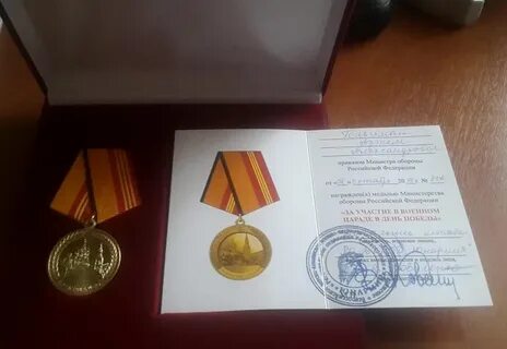 За участие в параде