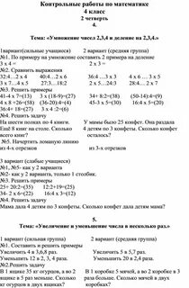 Русский 6 класс контрольная работа 2 четверть