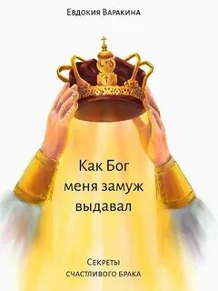 Аудиокнига богиня