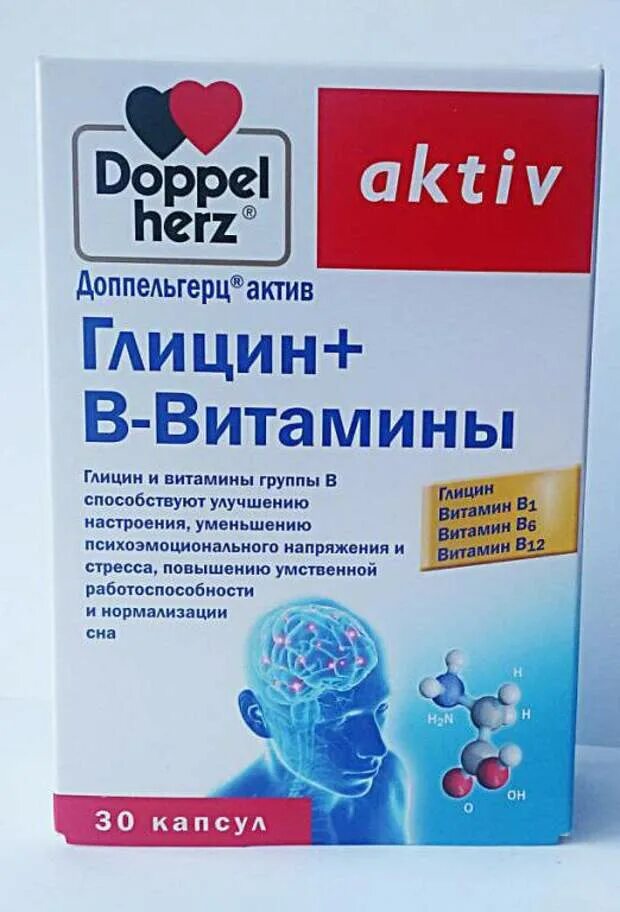 Какой глицин детям. Глицин. глицин для детей. глицин в капсулах для детей. глицин для детей от 1 года.