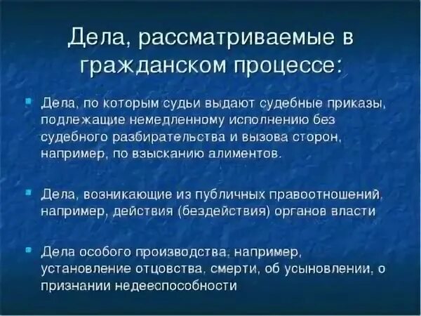 Другое дело что процесс. Гражданское судопроизводство какие дела рассматривает. Дела рассматриваемые в гражданском процессе. Гражданский суд какие дела рассматривает. Какие вопросы рассматривает Гражданский процесс.