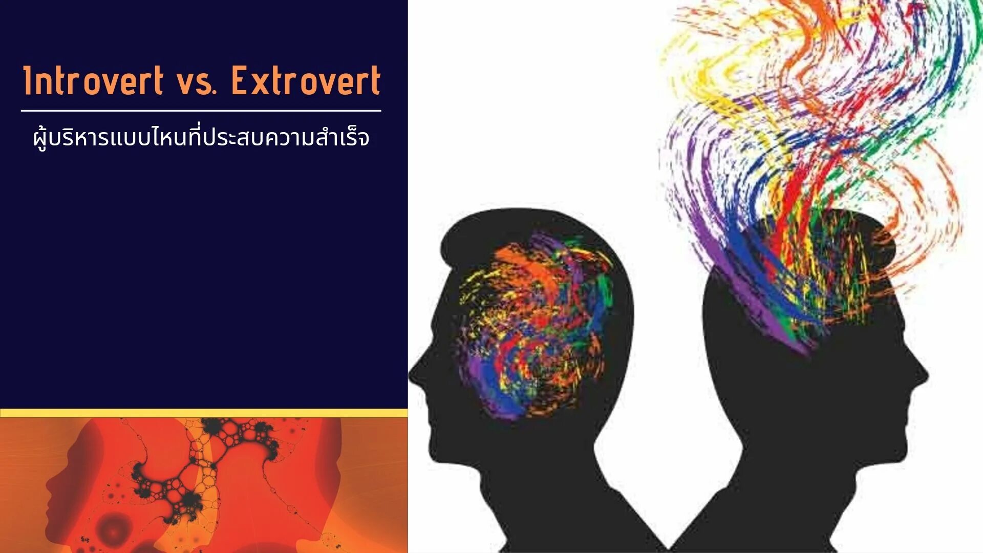Интроверт 7. Экстраверты и интроверты картины. extroverted. группа extrovert. introvert певец.