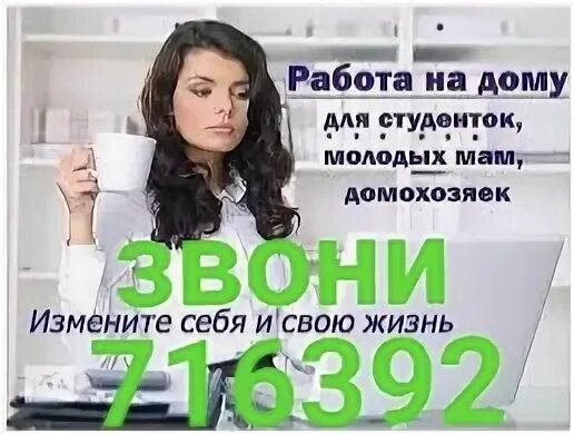 Вакансии ульяновск инсайд. Работа подработка в Ульяновске. Ежедневно оплачиваемая работа в Ульяновске. Работа в Ульяновске подработка с ежедневной оплатой. Подработка от 10 лет в Ульяновске.