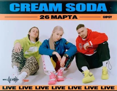 Крем сода ярославль