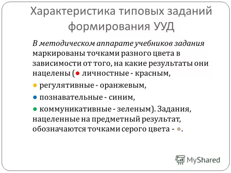 Характеристики типовых данных. Какие параметры используются для характеристики качества воды?. Типический характер это. Топология кольцо в вычислительных системах. Характеристики типовых данных.