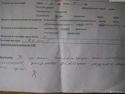 Нейросонография до какого возраста