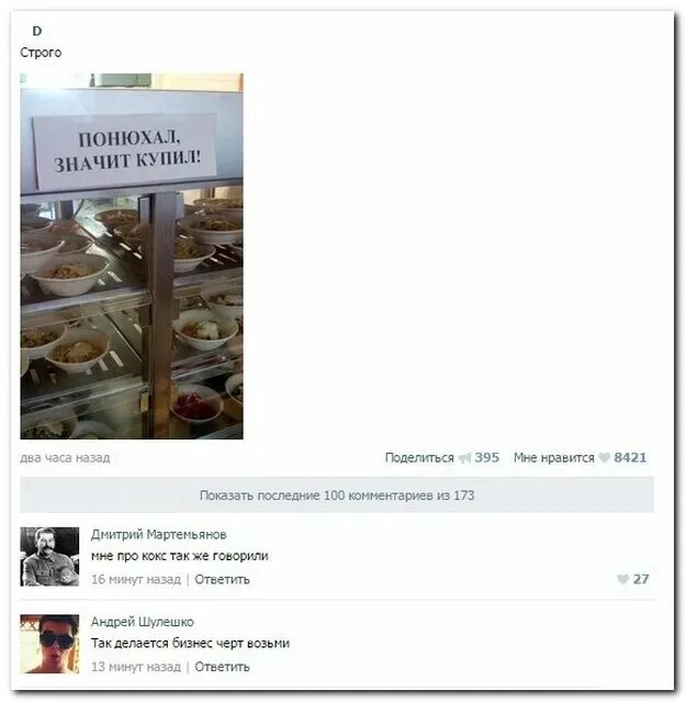 Смешные комментарии и высказывания из социальных. Смешные комментарии из социальных сетей. смешные комментарии из вк. угарные комментарии. смешные комменты в вк.