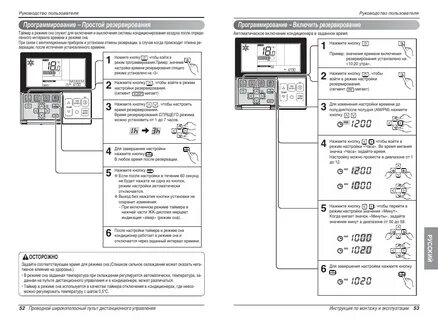 Пульт от кондиционера lg инструкция