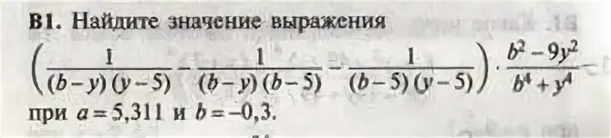Найдите значение выражения 8 13 11