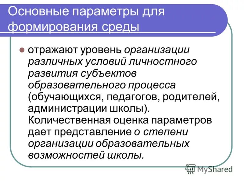 Параметров сформированный. Шаблон для ввода параметров. Регламентированная отчетность. Параметров сформированный. Параметров сформированный.