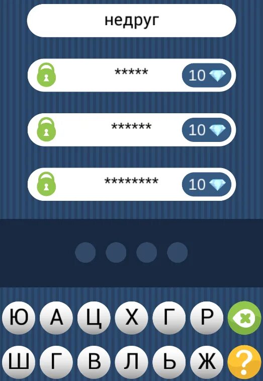 отгадай слово по. отгадай слово. игра угадай слово по вопросам. игра с угадыванием слов. игра угадай слово по вопросам.