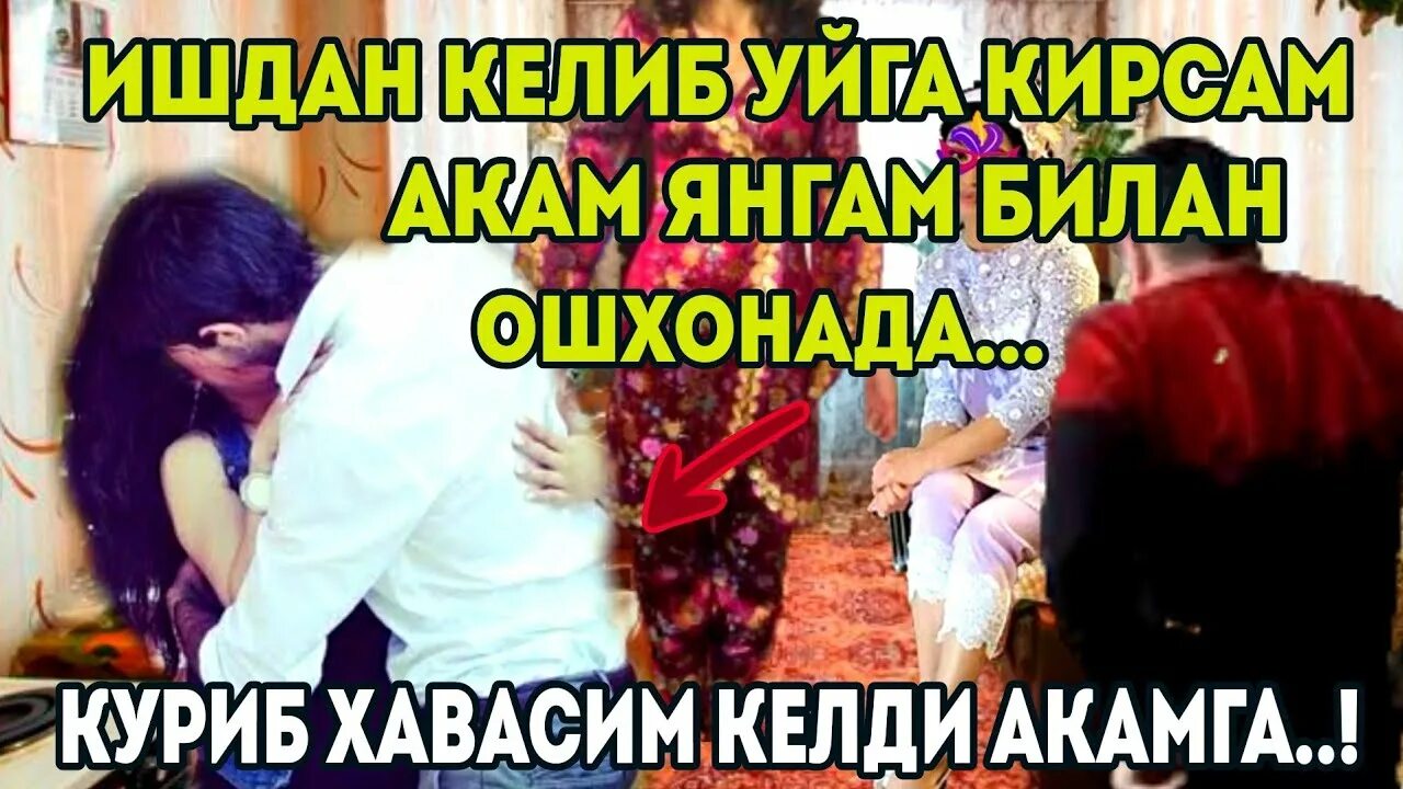 Янгам билан