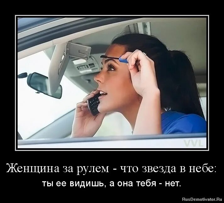 женщина за рулем приколы