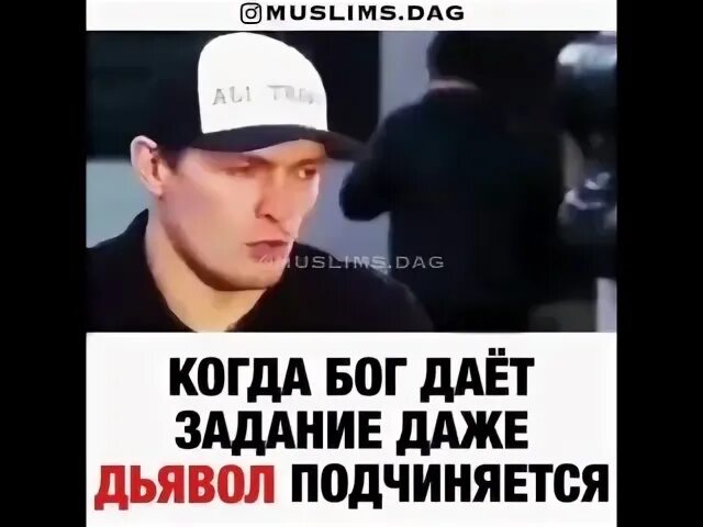 Сатана мефистофель. Подчинись дьяволу. Усик цитаты. Когда бог повелевает даже дьявол подчиняется. Подчинись дьяволу.