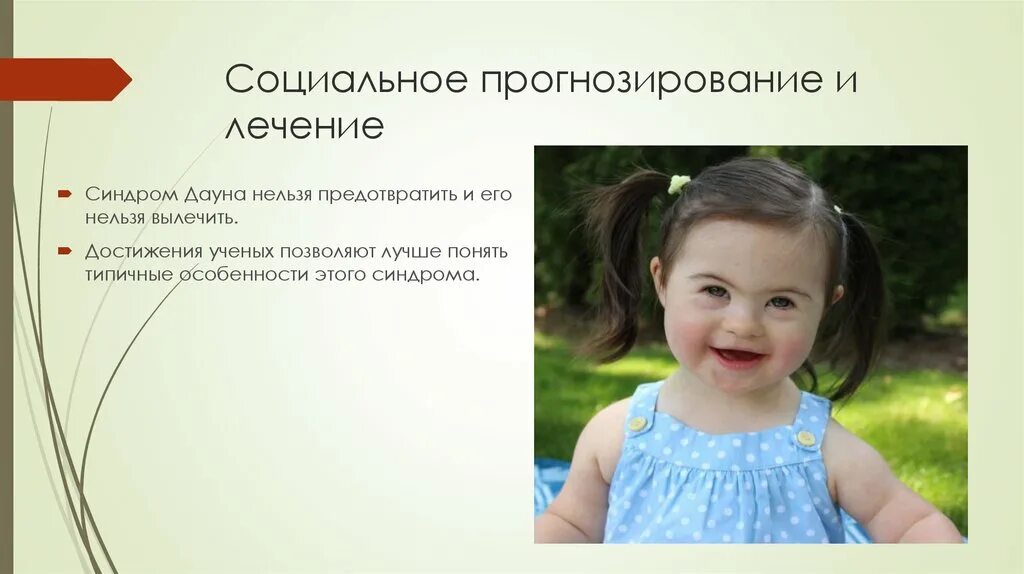 жизнь ребенка дауна. жизнь ребенка дауна. врожденные пороки развития с синдромом дауна. синдром дауна. рождение ребенка с синдромом дауна.