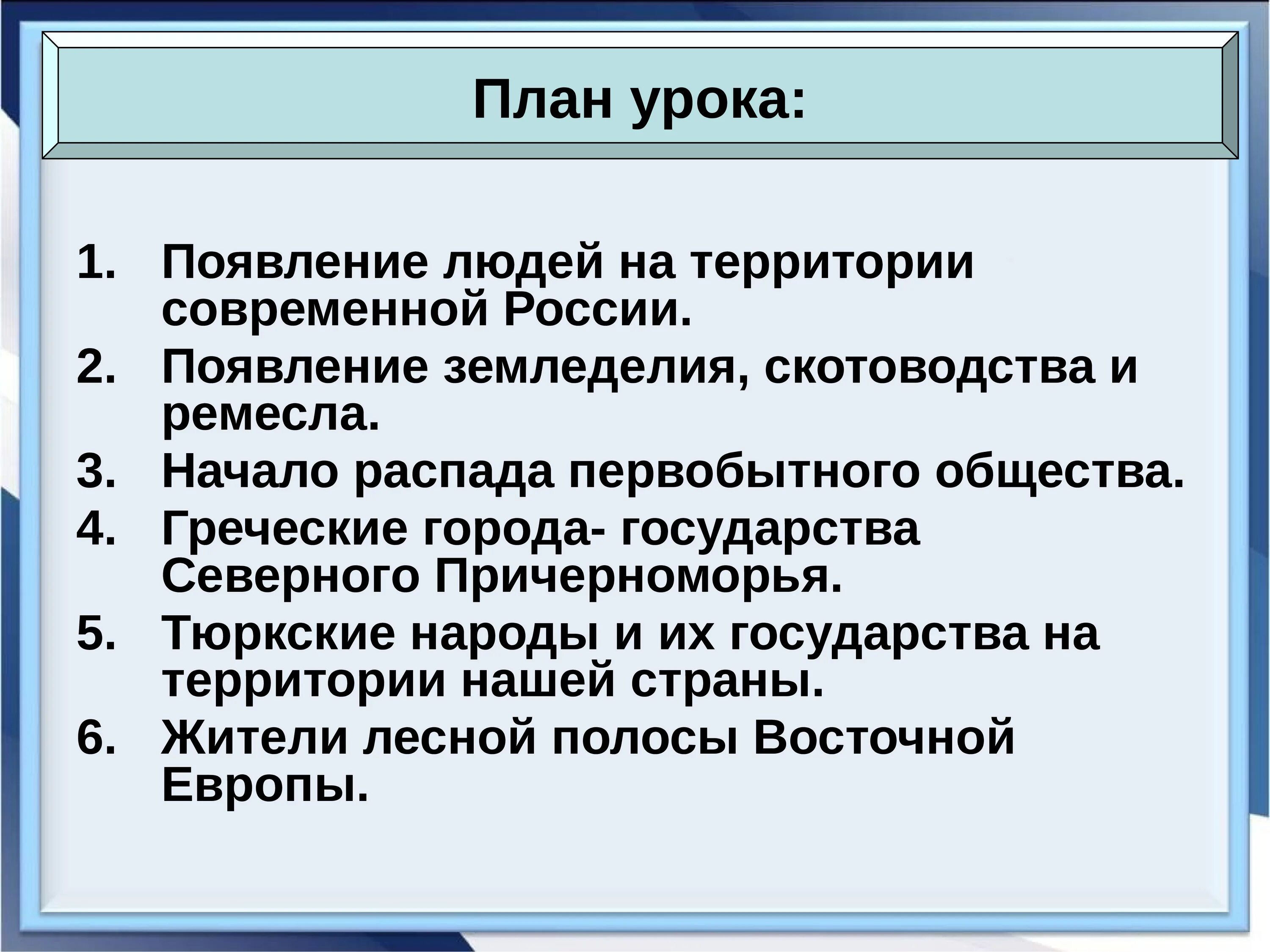 Начало распада первобытного общества. Начало распада первобытного общества конспект. Таблица начало распада первобытного общества. Признаки распада первобытного общества. Распад первобытного