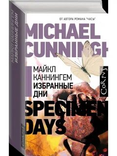 Избранный день