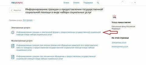 Остаток материнского капитала как узнать через госуслуги