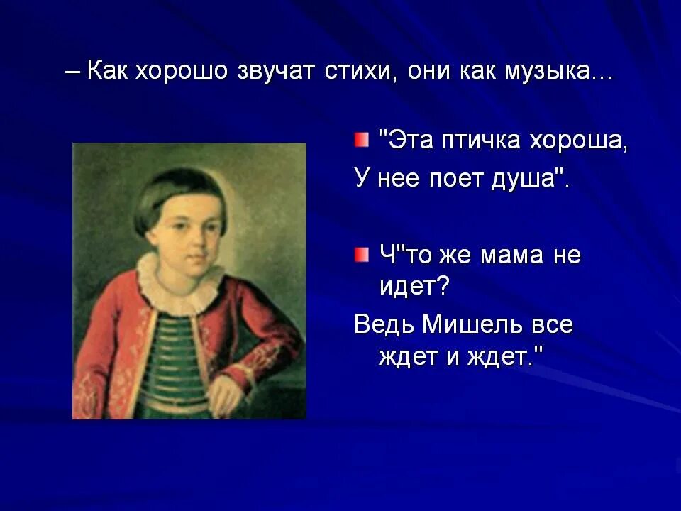 Стихотворение лермонтова кратко. Лермонтов стихи. Стихи Лермонтова. Маленький Лермонтов. Стихотворения Лермонтова короткие.