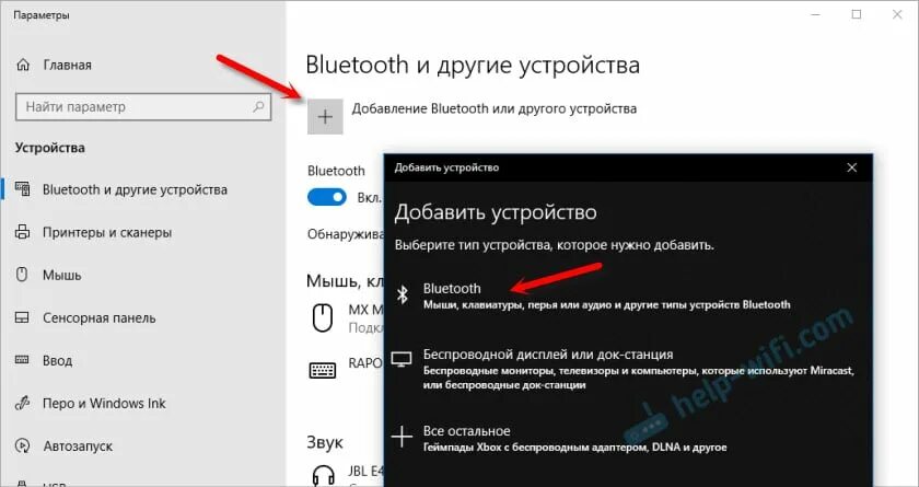 Как подключить проводные эирподсы к ПК. Как подключить айрподсы к компу. Добавление устройства Bluetooth. Как подключить эирподсы к ноутбуку. Airpods pro к ноутбуку