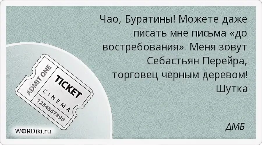 Даже написано